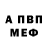 АМФЕТАМИН 98% Lana Swit