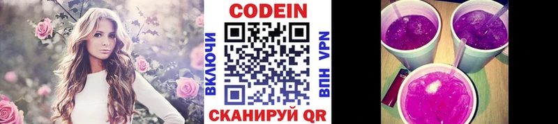 Codein Purple Drank  Заволжье 