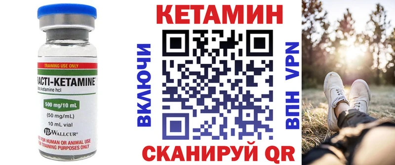 где купить   Заволжье  kraken зеркало  Кетамин VHQ 