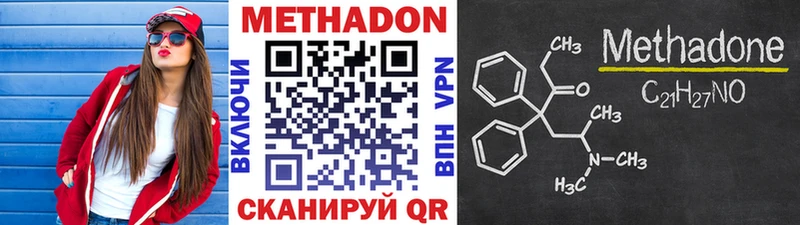 Метадон VHQ Заволжье